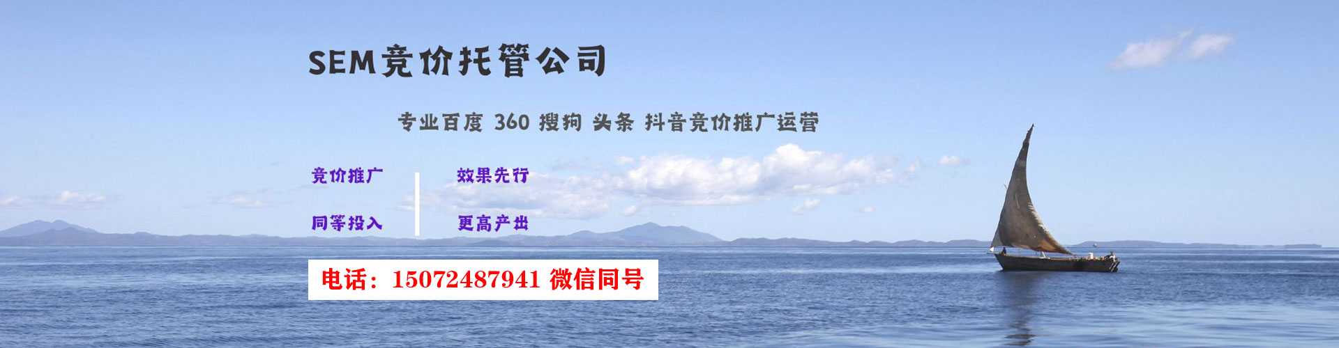 安多推广竞价